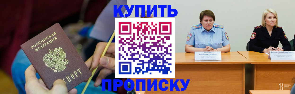 временная регистрация гарантия в Великих Луках