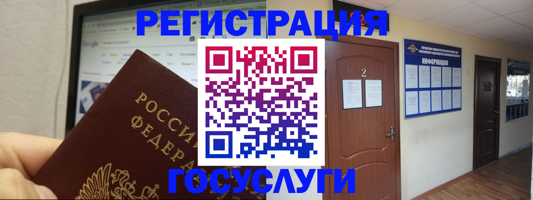 прописка для кредита в Великих Луках