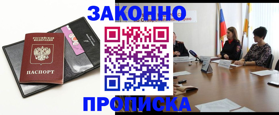 временная регистрация для всех в Великих Луках