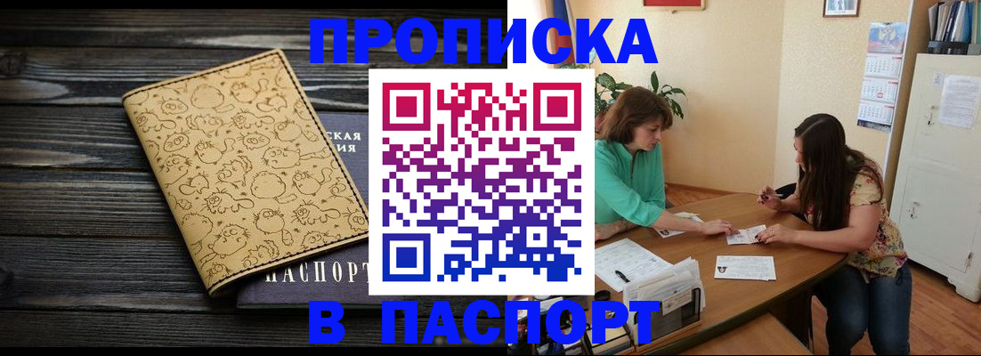 временная регистрация для всех в Великих Луках